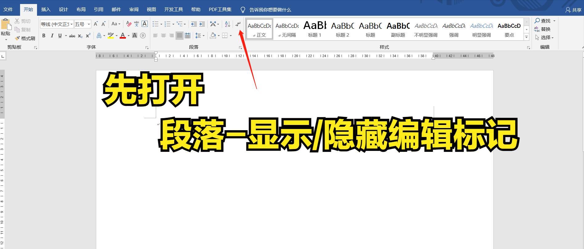 word大量空白页,快速发现word空白页