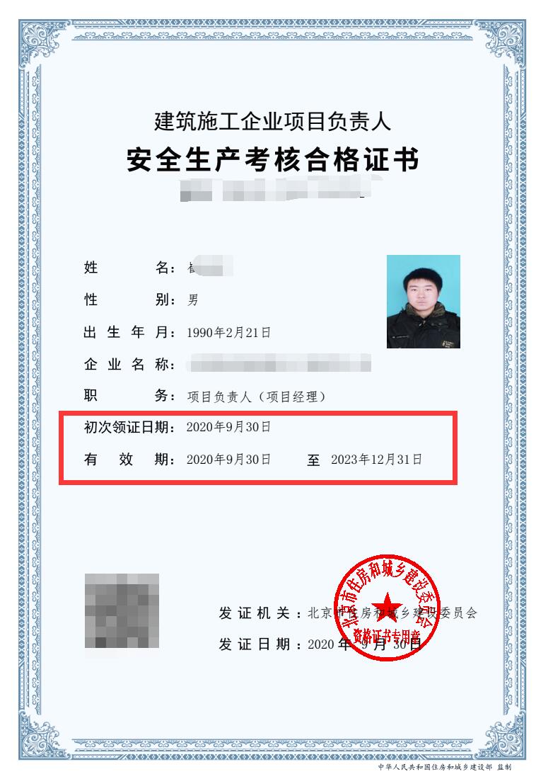 建造师b证怎么在网上注册到公司,建造师证考下来如何注册