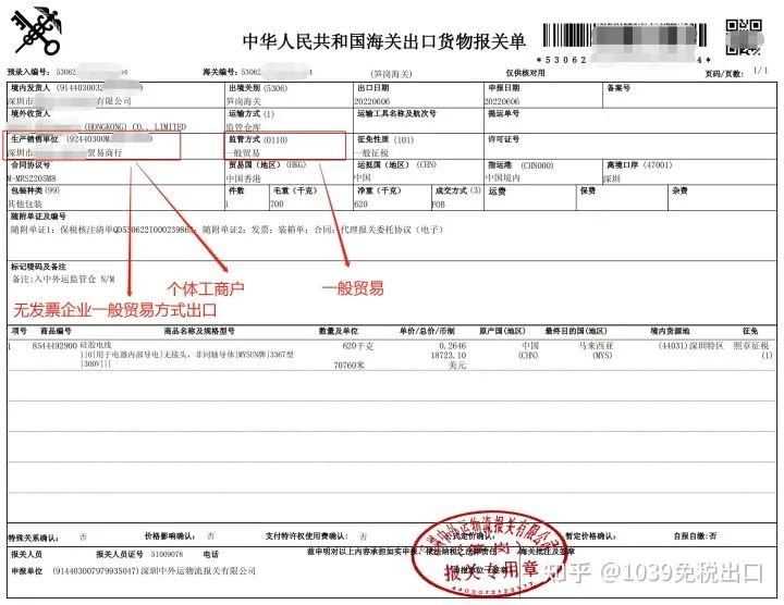 香港跨境电商美金账户怎么开,跨境电商香港银行公司账户