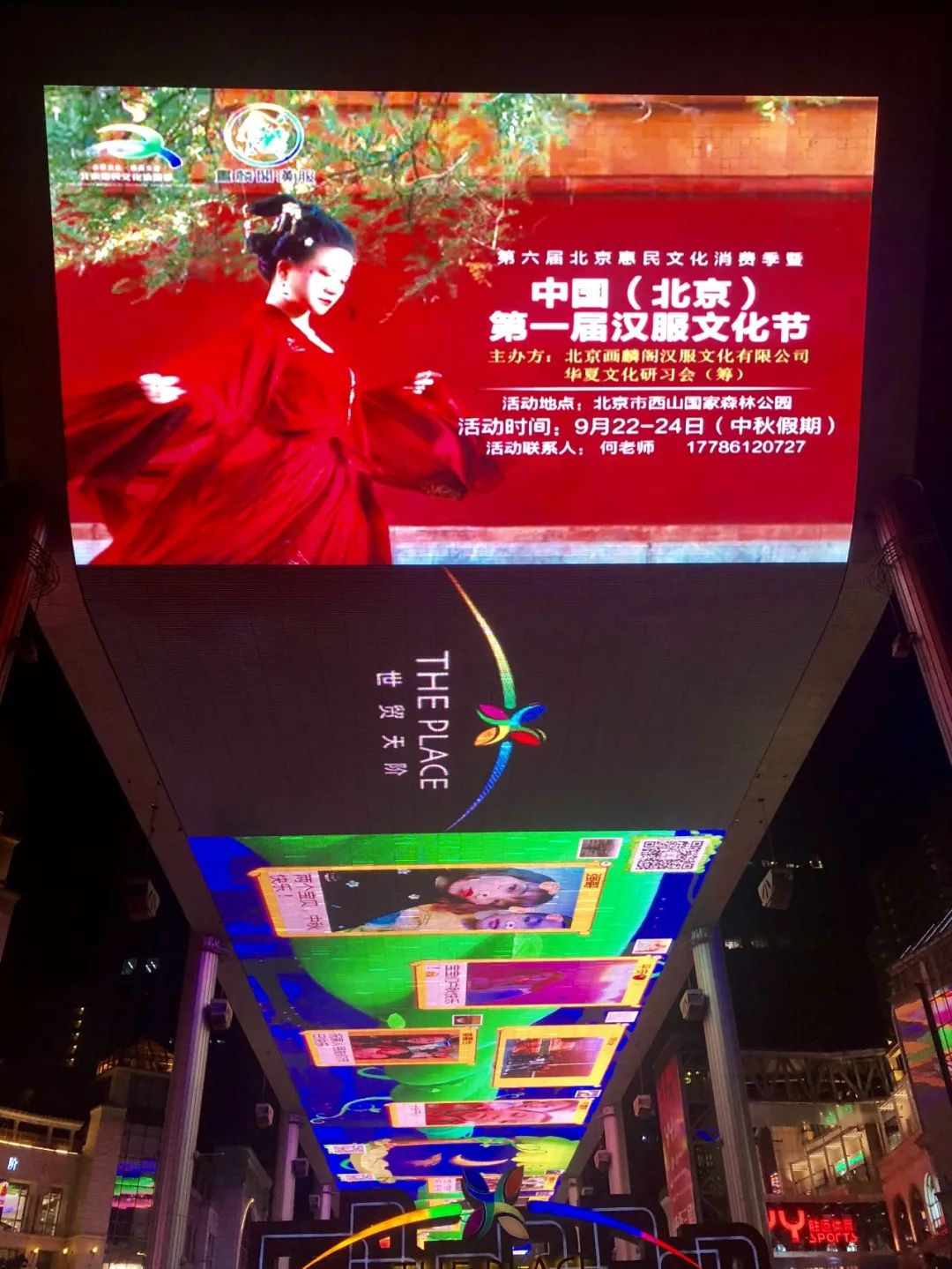 北京第四届汉服文化节地点,成都第五届中国汉服文化节