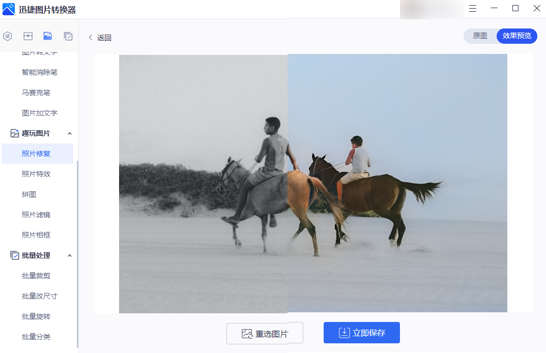 老照片修复技巧和方法大图,老照片怎么修复清晰小程序