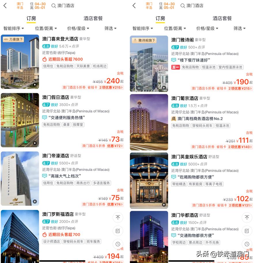 五一澳门一日游攻略,什么时候去澳门旅游最优惠