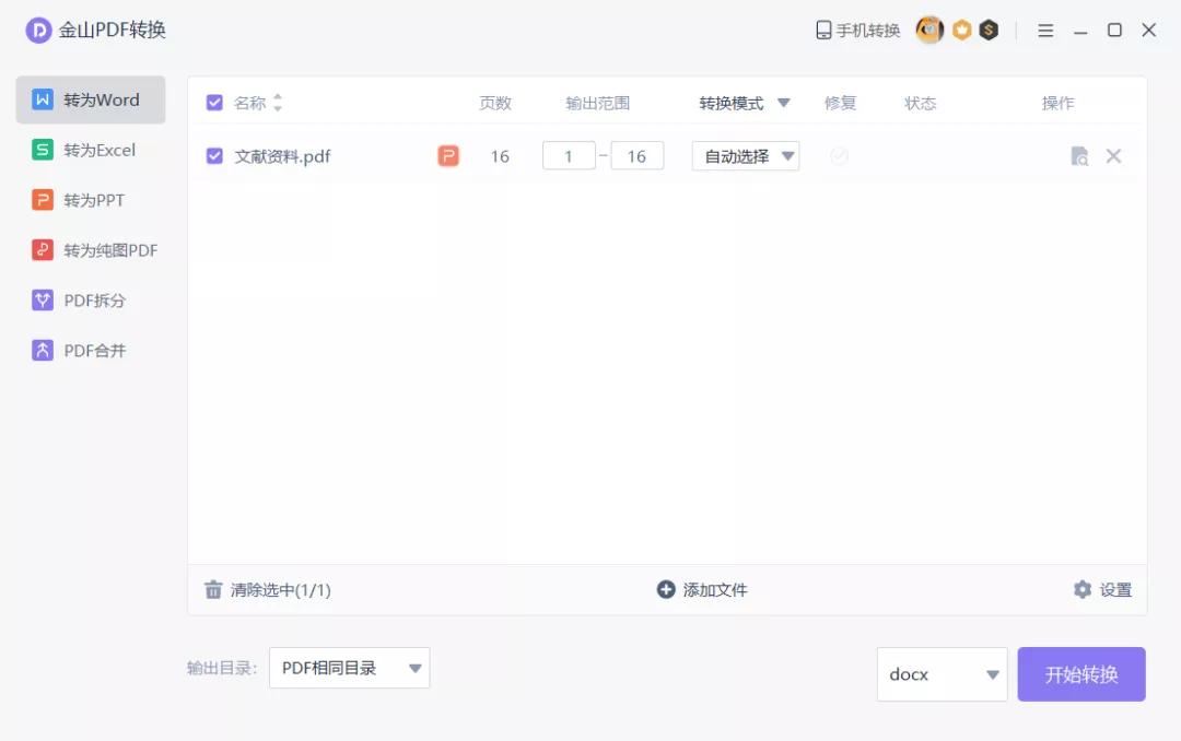 论文保存崩溃、排版调整麻烦？这份WPS攻略请收好