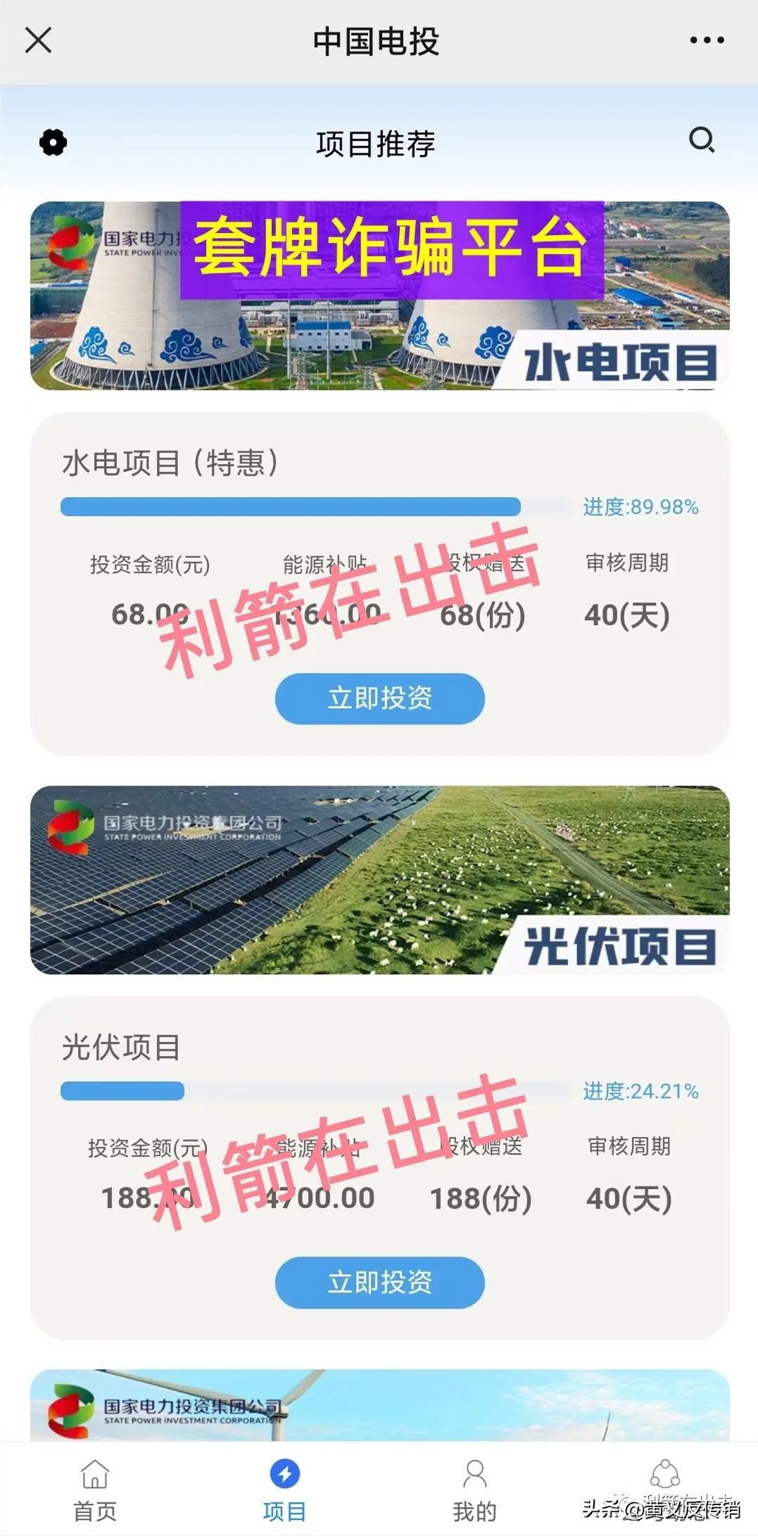 这些互联网创业项目你都知道吗,所有互联网项目
