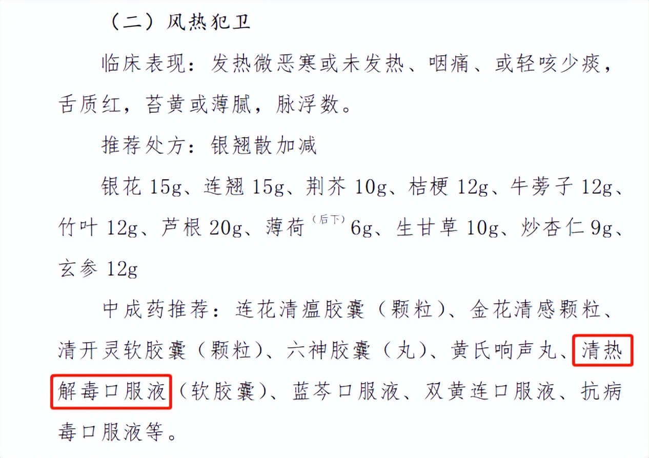 福森清热解毒口服液换包装了吗,福森药业清热解毒口服液