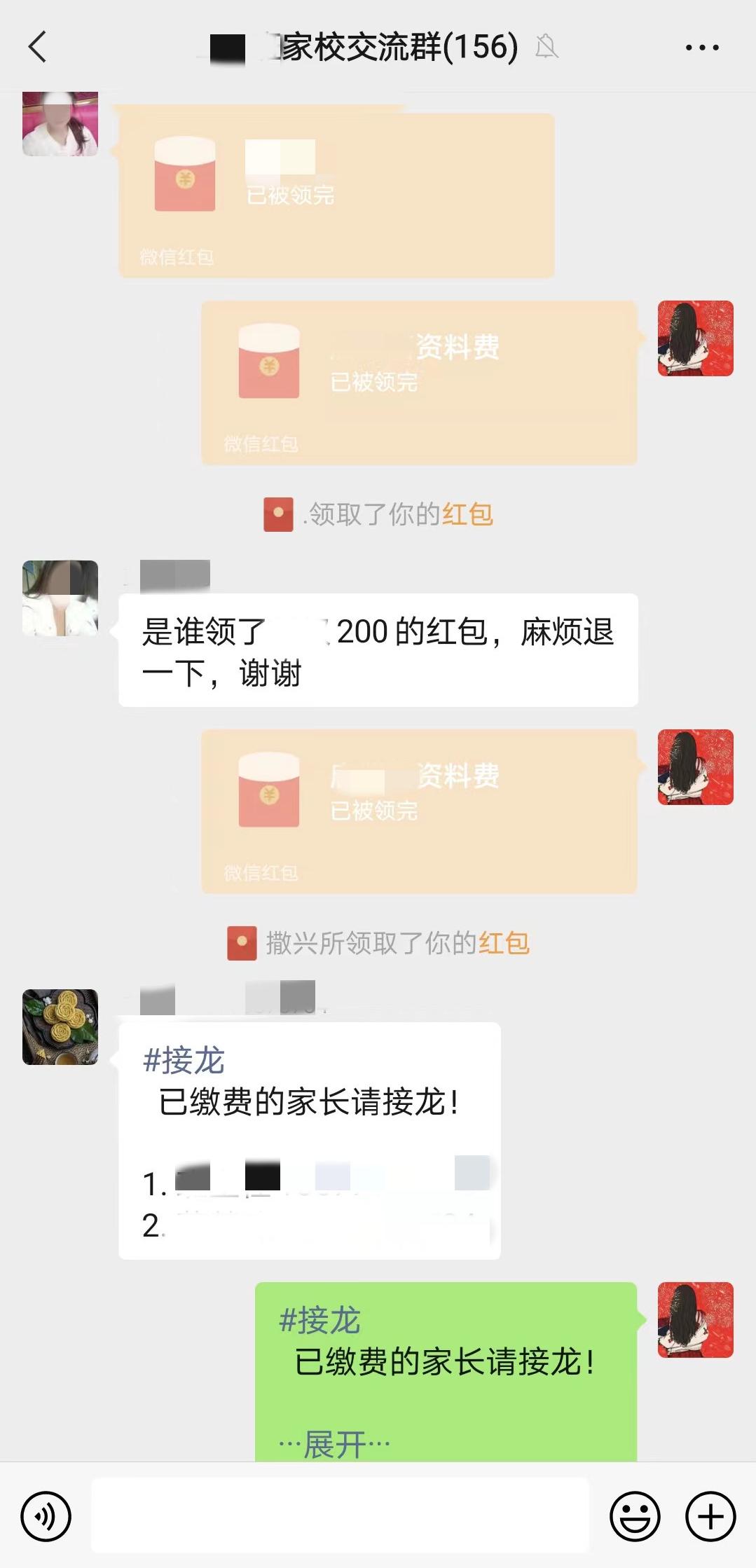 警惕冒充好友诈骗陷阱,家长群被诈骗怎么追踪
