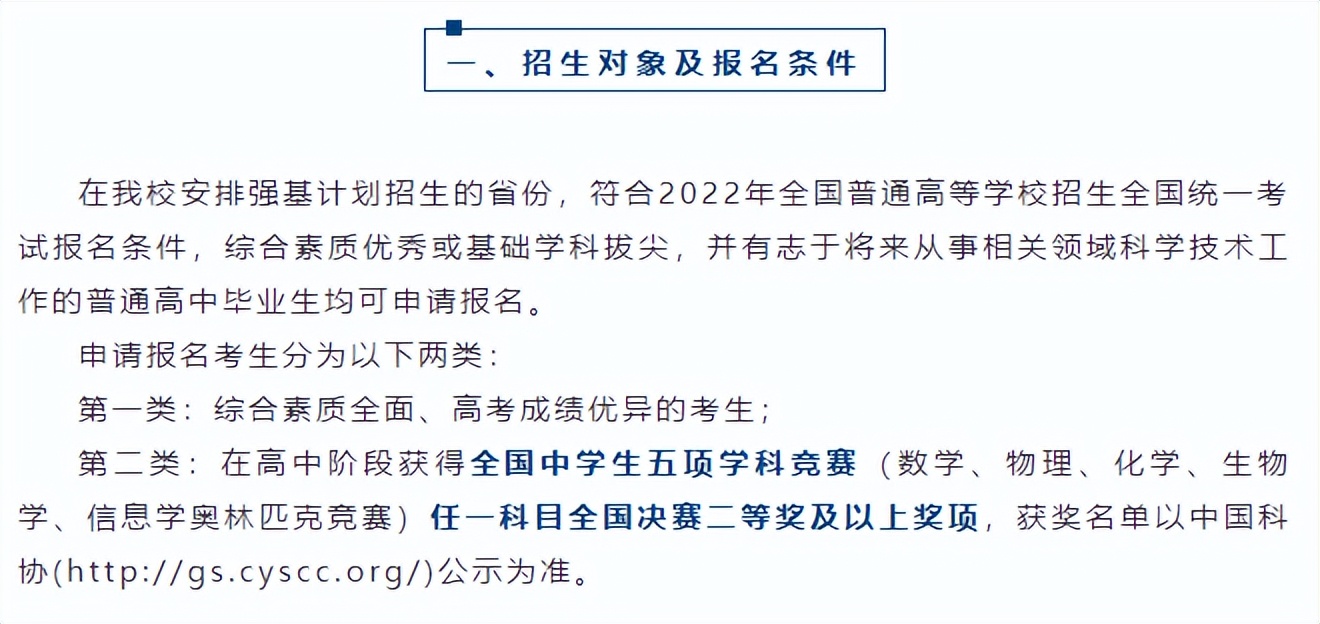 天津大学强基计划直播咨询会,2020年天津大学强基计划名单