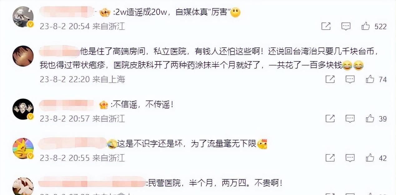 李立群花费20万看病视频,李立群住院费用回应