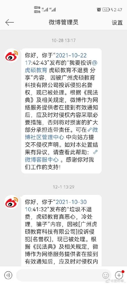 成人继续教育“一哥”尚德和财商教育“一哥”微淼双双出事了