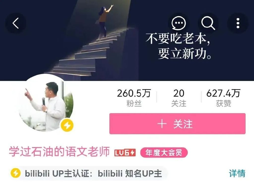 杨佳奇老师讲课,学过石油的杨佳奇老师直播回放