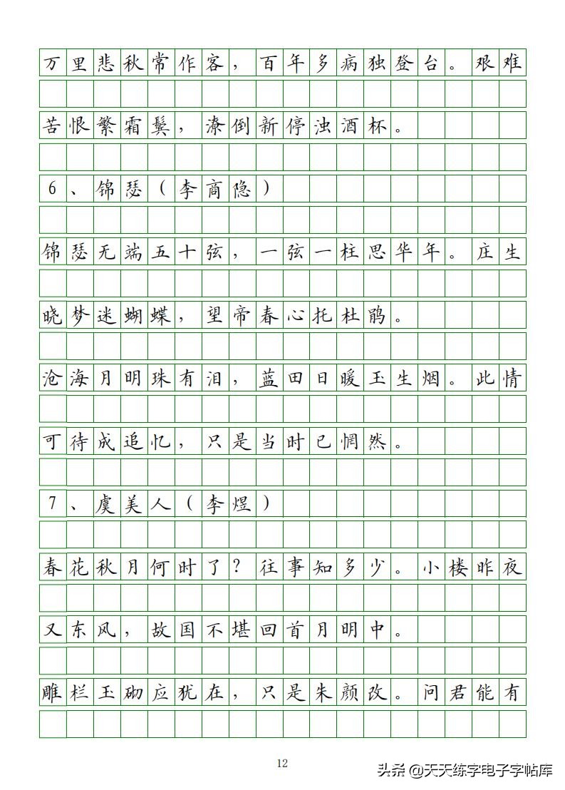 高考语文必背古诗文填空题,2022高考语文古诗文必背篇目