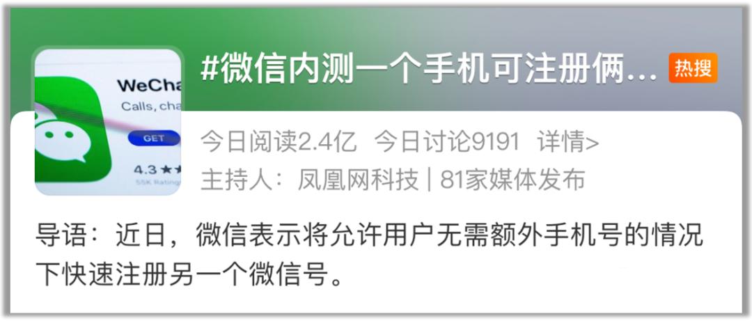 微信一个手机号注册两个微信流程,微信一个手机号注册两个微信教程