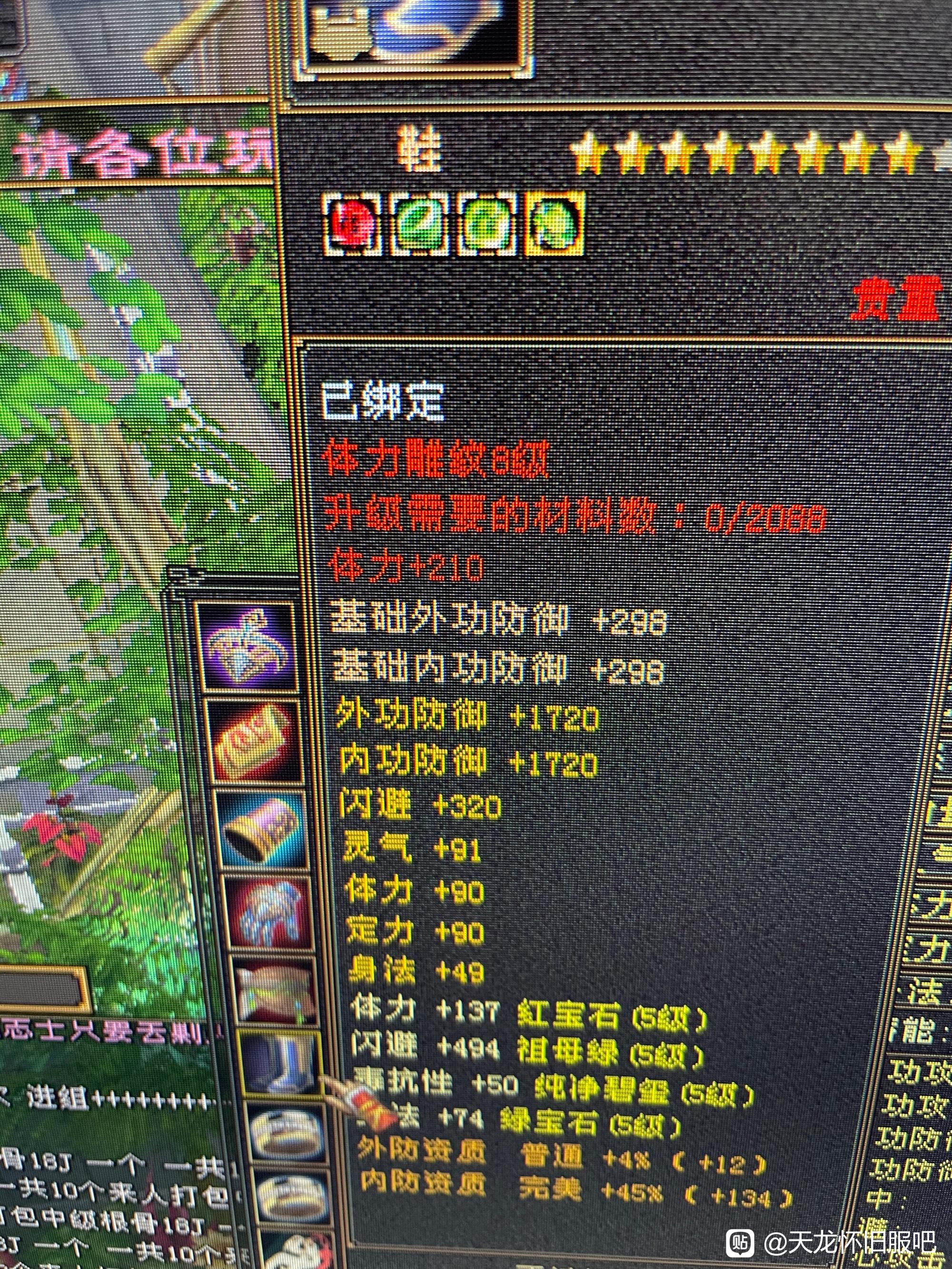 天龙怀旧服极限5级号,天龙怀旧服4级逍遥怎么打造