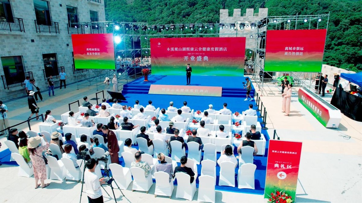 本溪熙康云舍酒店度假村,本溪熙康云舍健康度假酒店别墅