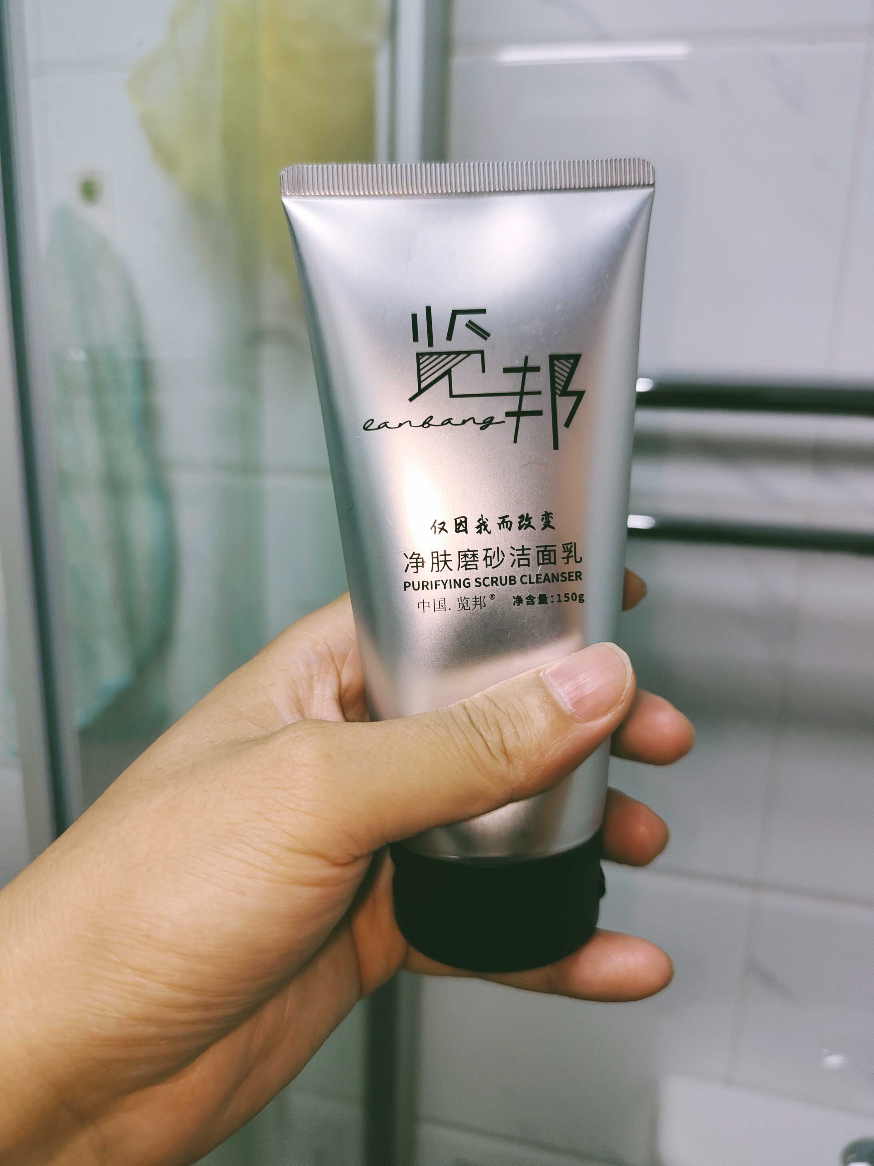 览邦净肤磨砂洗面奶,览邦净肤磨砂洁面乳多少钱