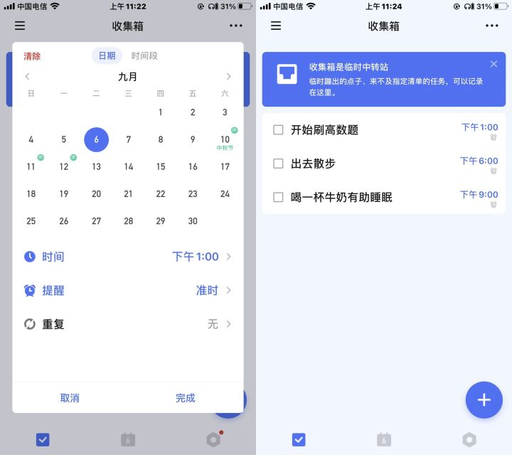 推荐4款堪称神器的学习app,学生党必备的12个学习app