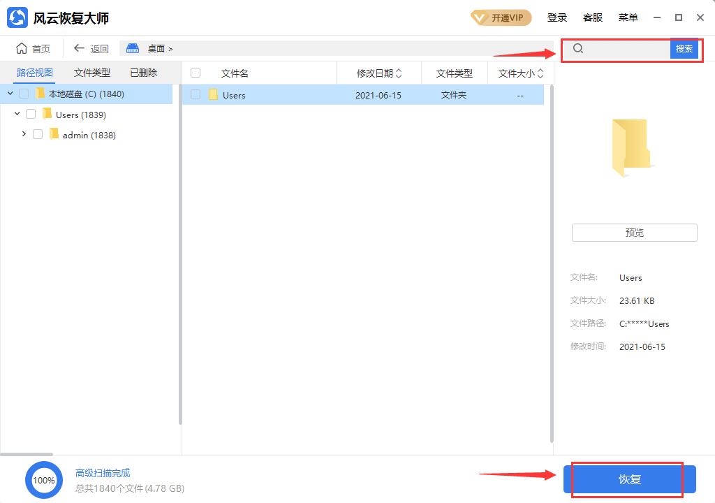 电脑桌面没有了怎么恢复正常,电脑桌面模糊怎么恢复到正常