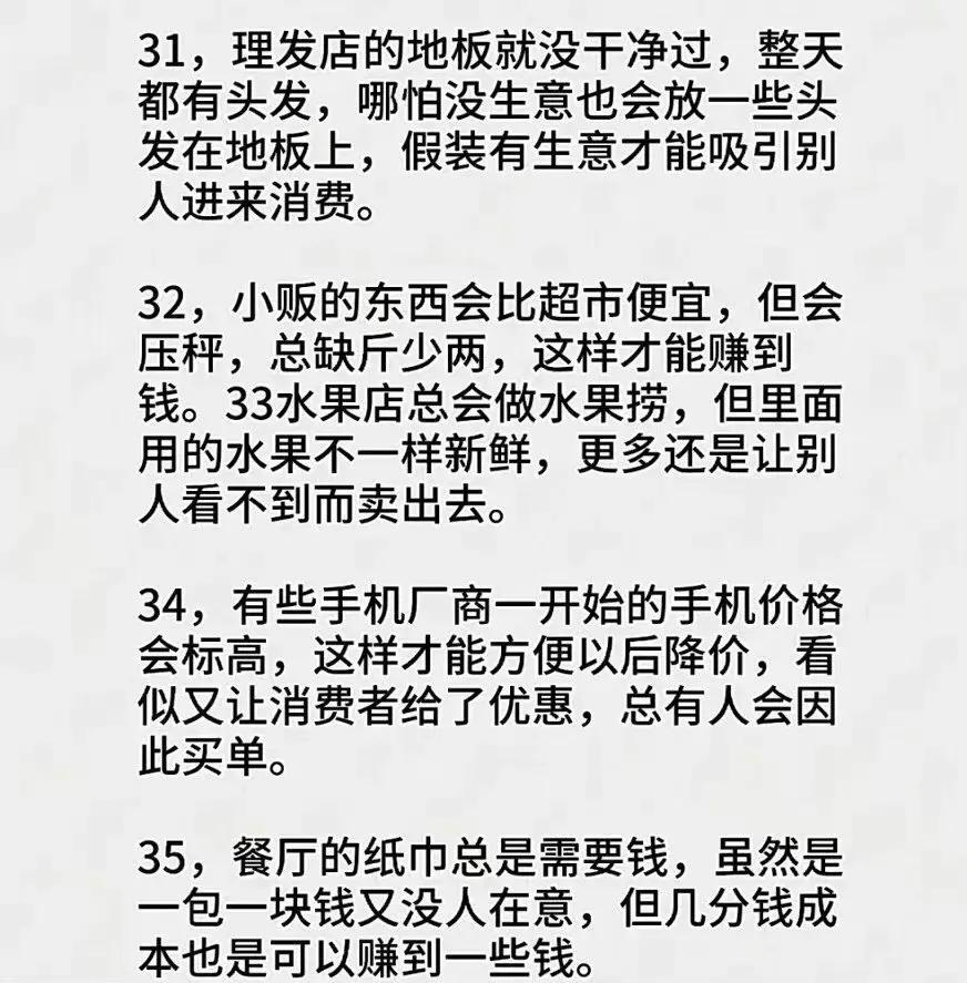 做生意这几年看透了人心,做生意做久了明白了一个道理