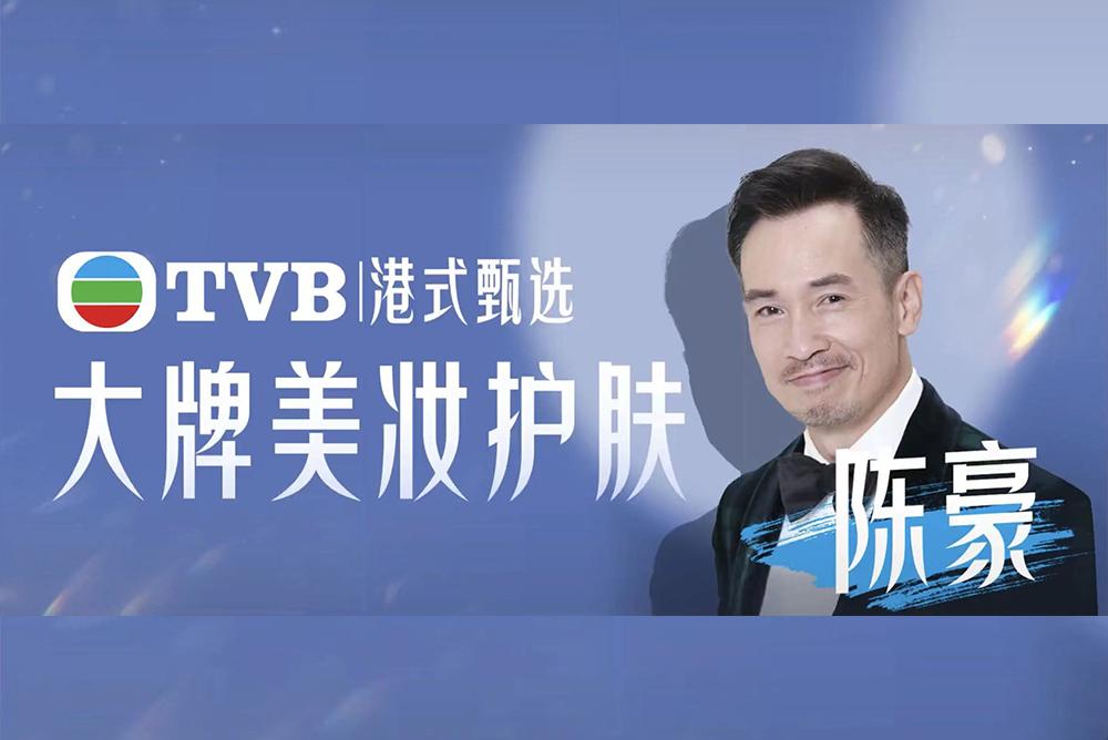 tvb入驻抖音带货,tvb入驻淘宝