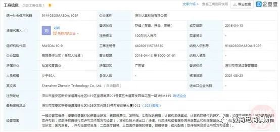 可治疗近视？喜瞳视光虚假宣传产品功效，四级代理拉人头涉嫌违法