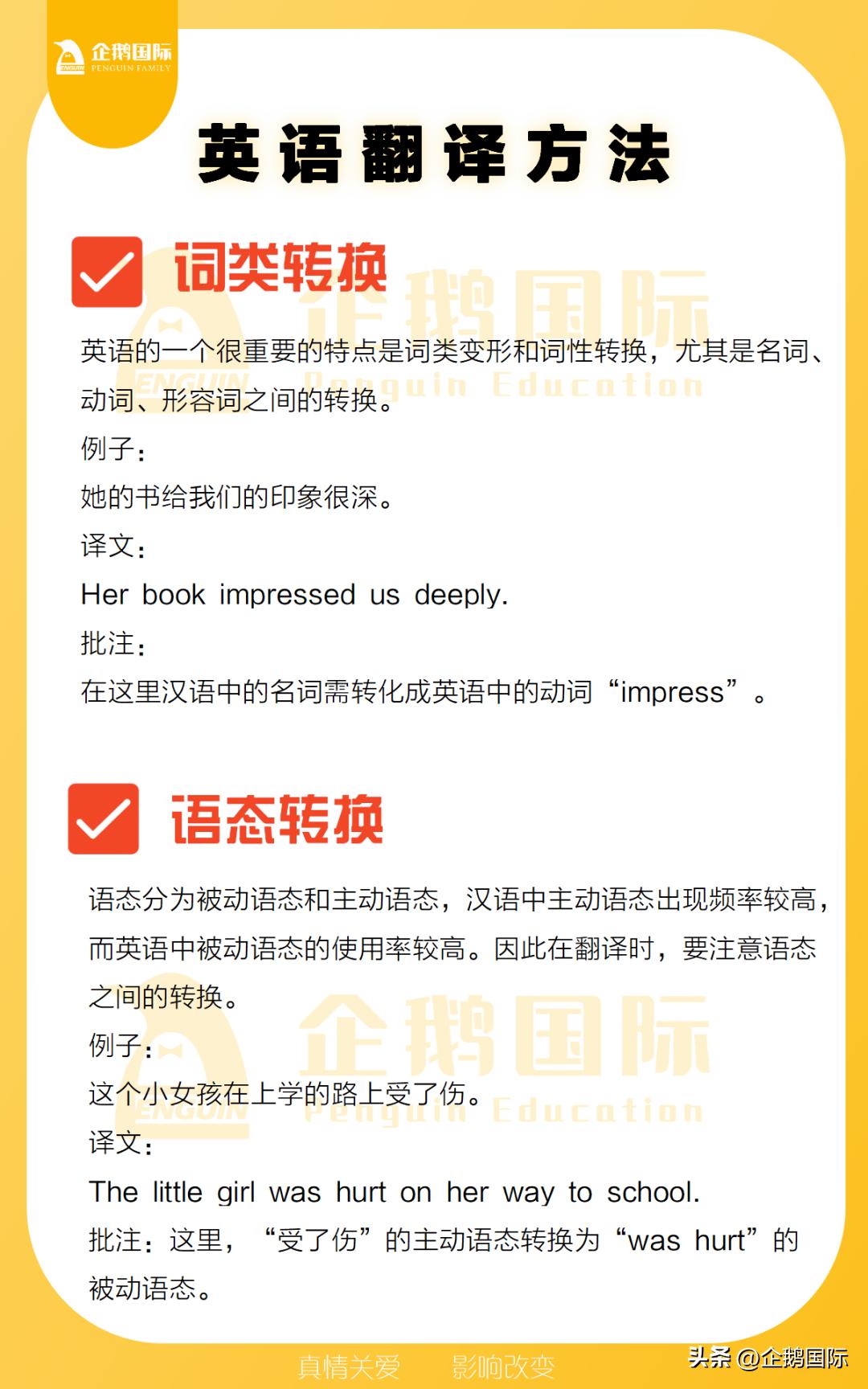 超全的英语学习方法分享,英语听力每日一听带翻译