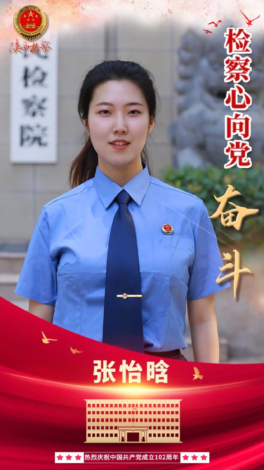 七一建党节展党员风采,七一建党节信仰和时代同行