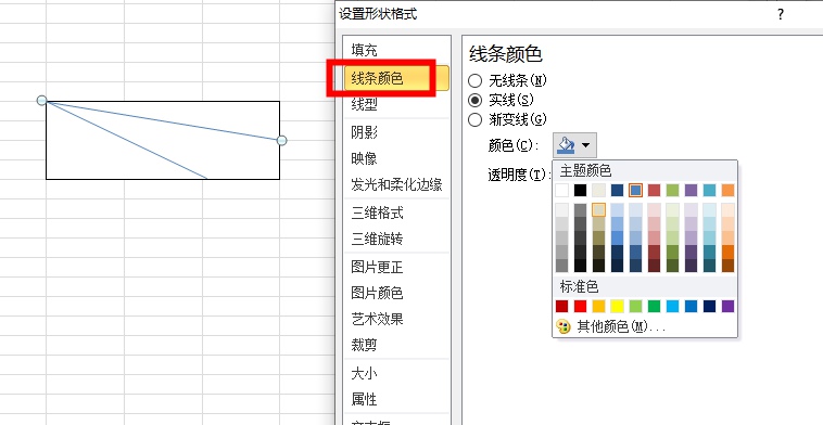 excel中怎么制作斜线表头,怎样在excel中制作斜线表头