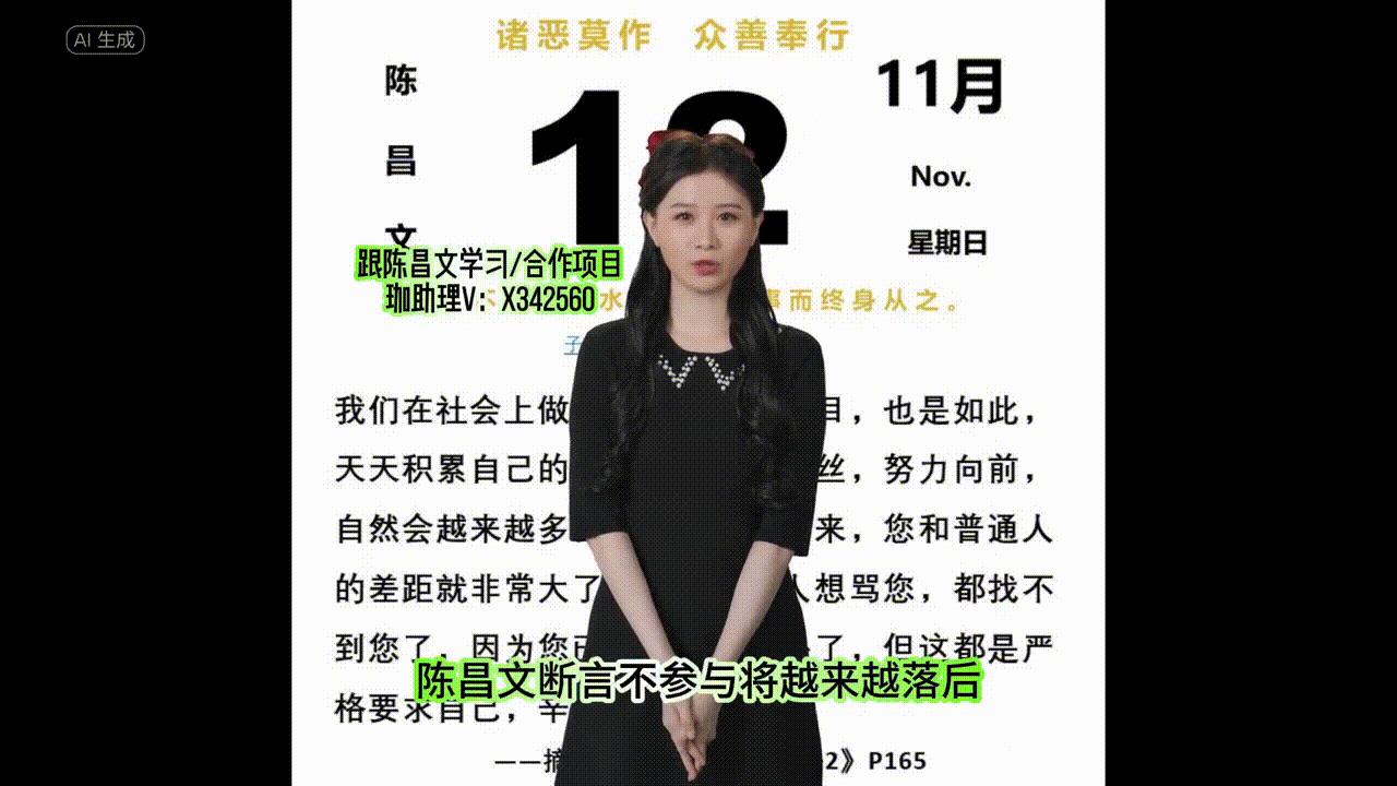 陈昌文老师通过音频录播赚钱,陈昌文争分夺秒的挣钱