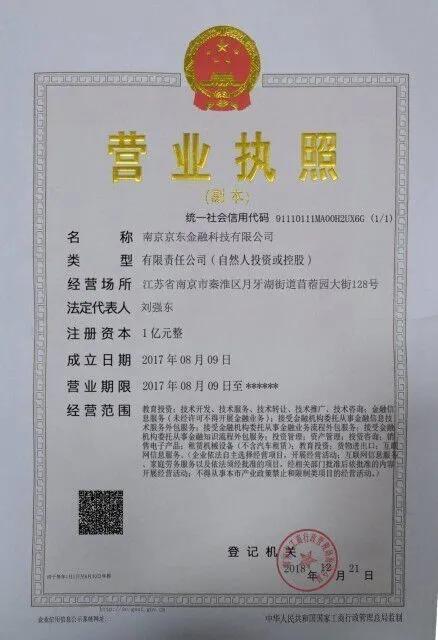 警惕网络诈骗陷阱,京东平台的陷阱