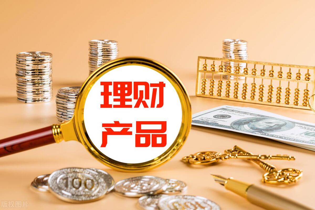 银行的零钱理财是什么,银行的理财产品的利弊