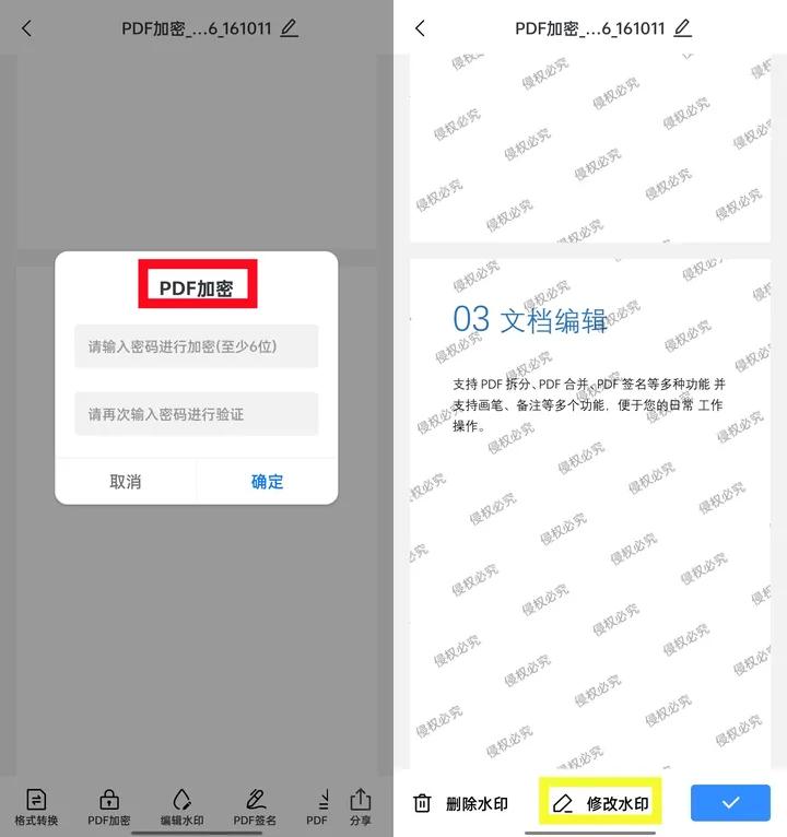 pdf文档限制摘要如何设置,pdf文件如何限制编辑