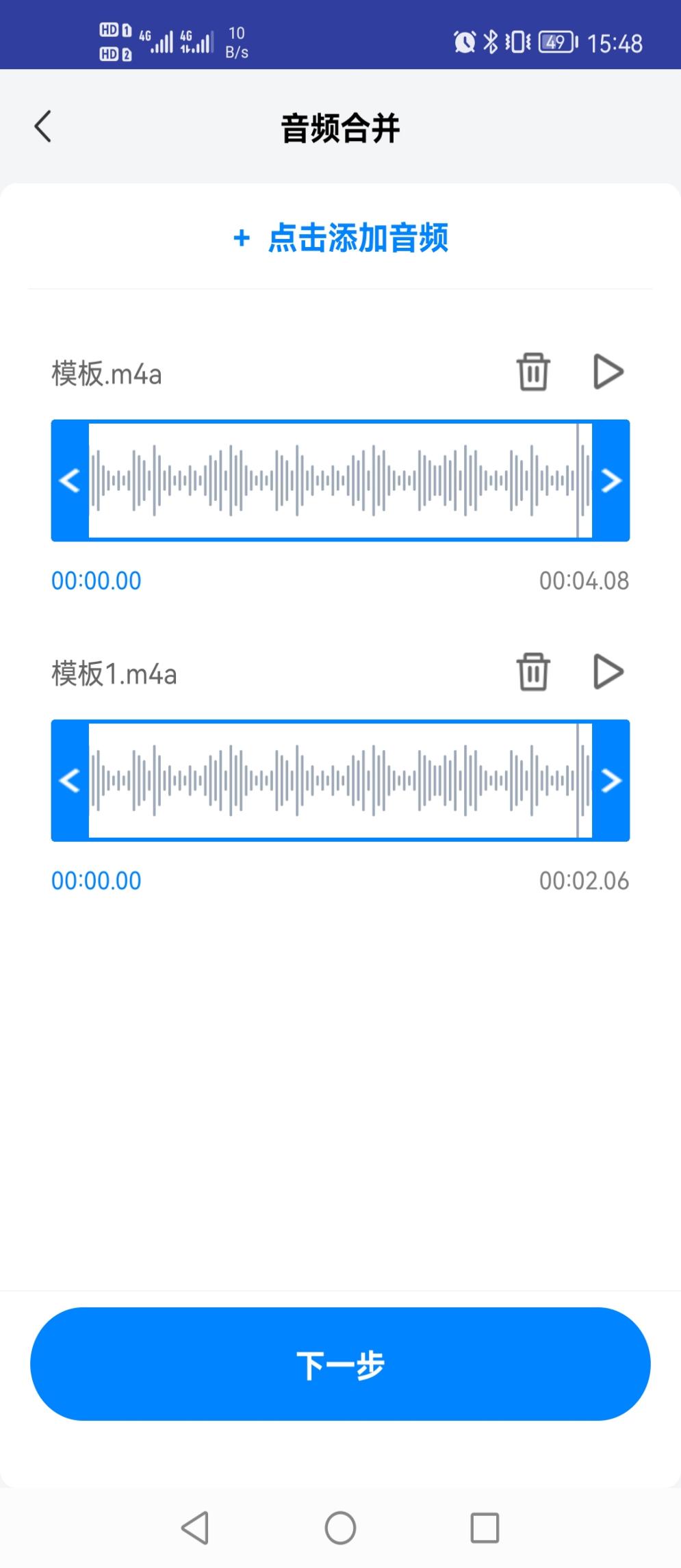 怎么进行音频合并？三招教你轻松合并