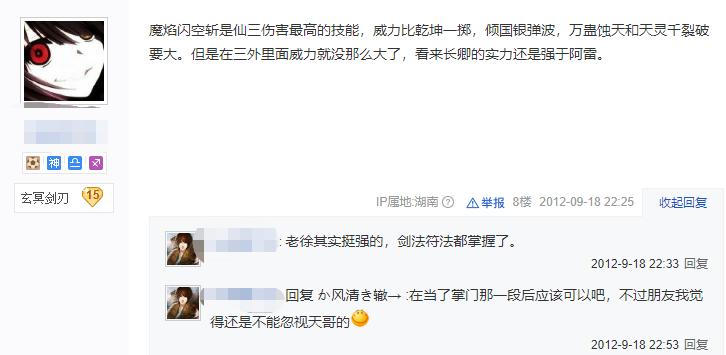 历代仙剑实力排名,仙剑蜀山高手