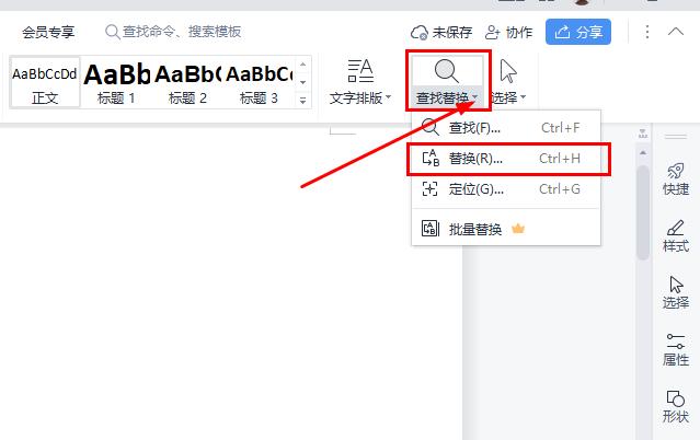 wps如何批量插入空白行,wps快速删除空白行快捷键