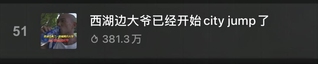 脉动“CityJump”火爆出圈，与年轻人“打成一片”