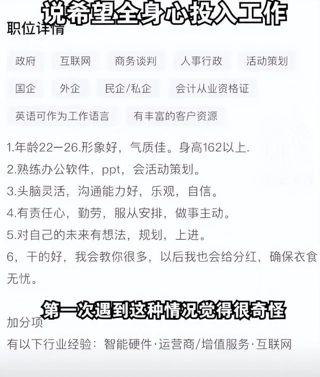 网上招聘防骗的技巧,如何提防招聘骗局