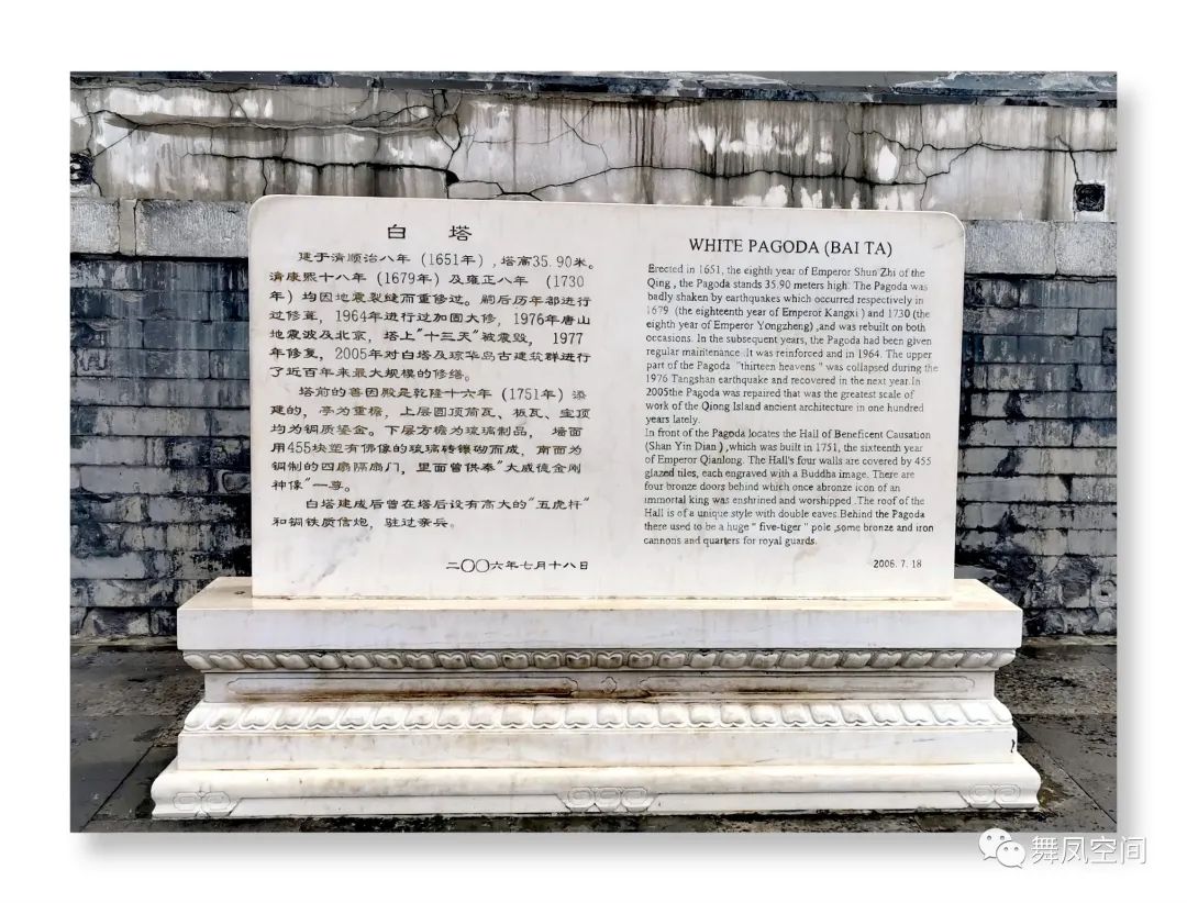 白塔寺是在北海公园里面吗,白塔寺是北海的白塔吗