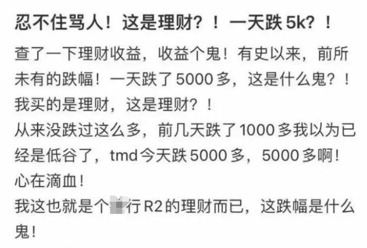 银行理财产品爆雷的多吗,银行理财产品为什么会爆雷