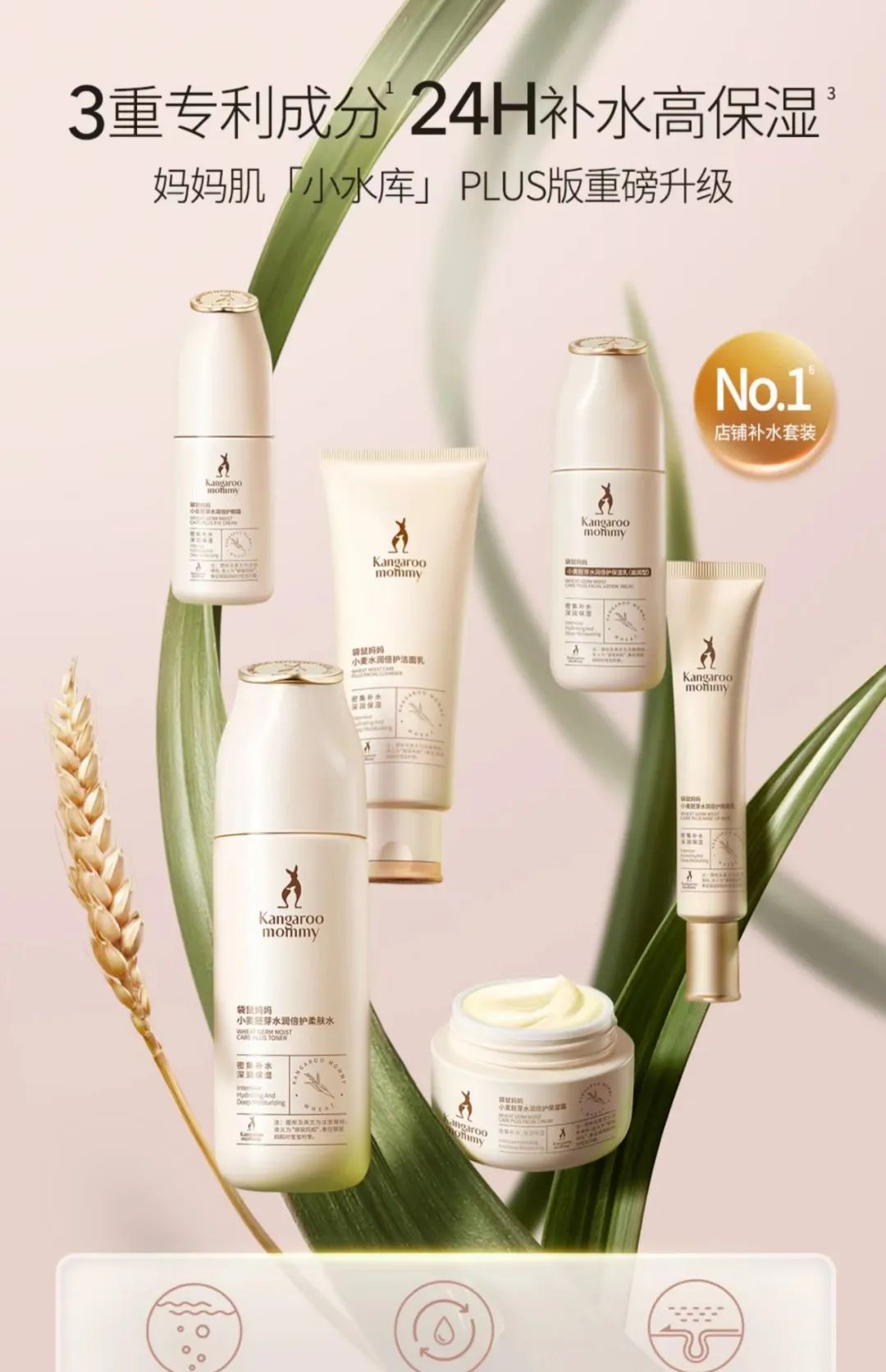 【网红洗护100-10】专注孕妇护肤品的袋鼠妈妈，价格镇住了顾客