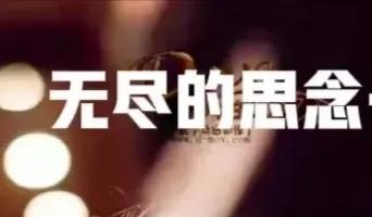 清明遥祭对天堂挥之不去的思念,清明遥祭天堂里的亲人