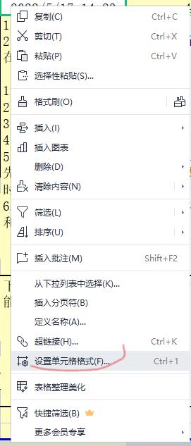 wps工作进度跟踪公式,wps表格内所有公式及解释