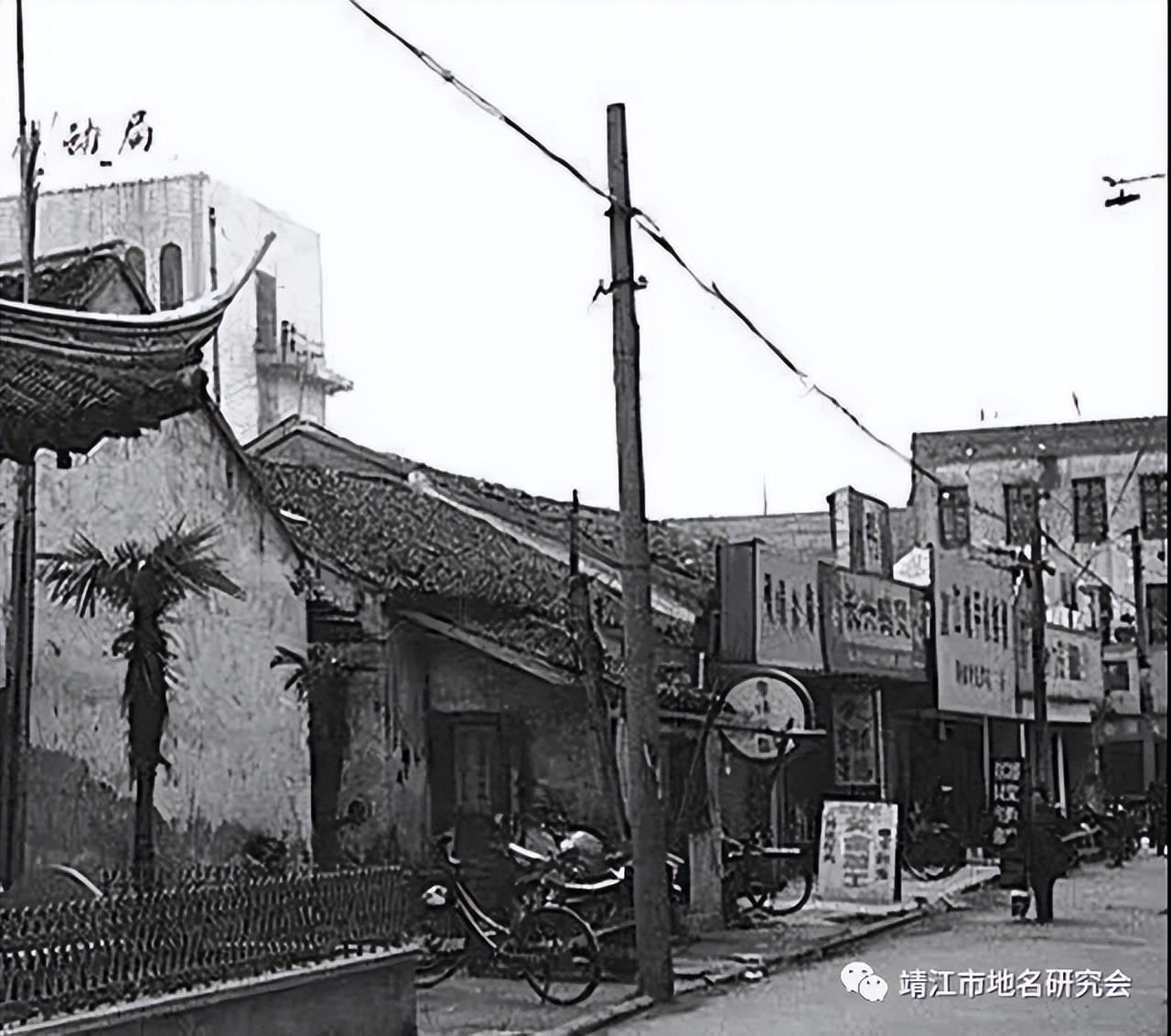 记忆中的民国时期靖江城（靖江市地名研究会）
