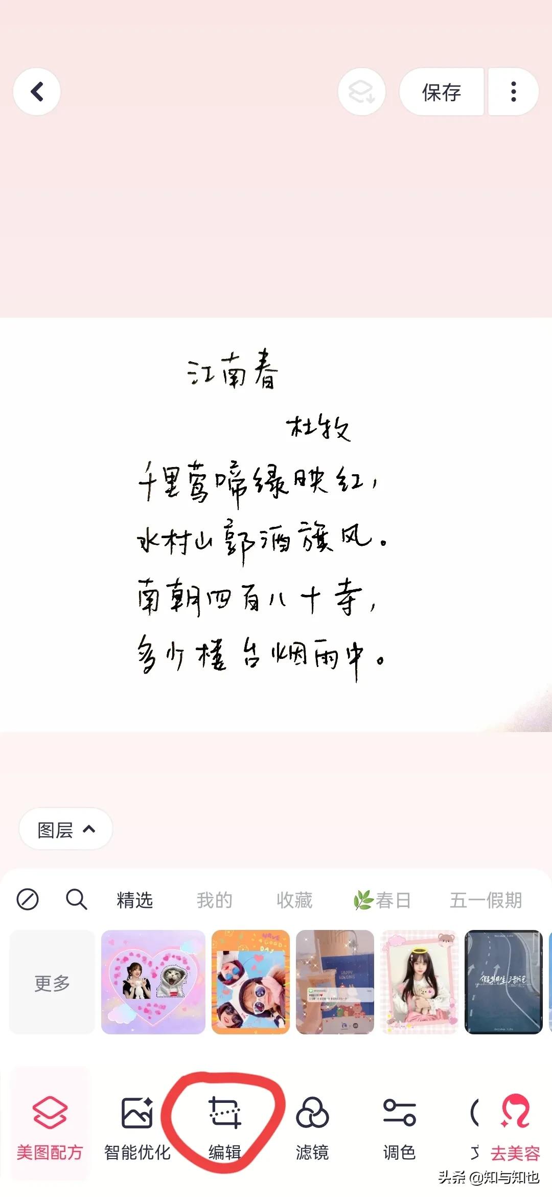 抄书图文作品,抄书的图片怎么弄