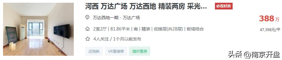 5个月跌6000元/㎡！南京这里惊现一批“砸盘侠”