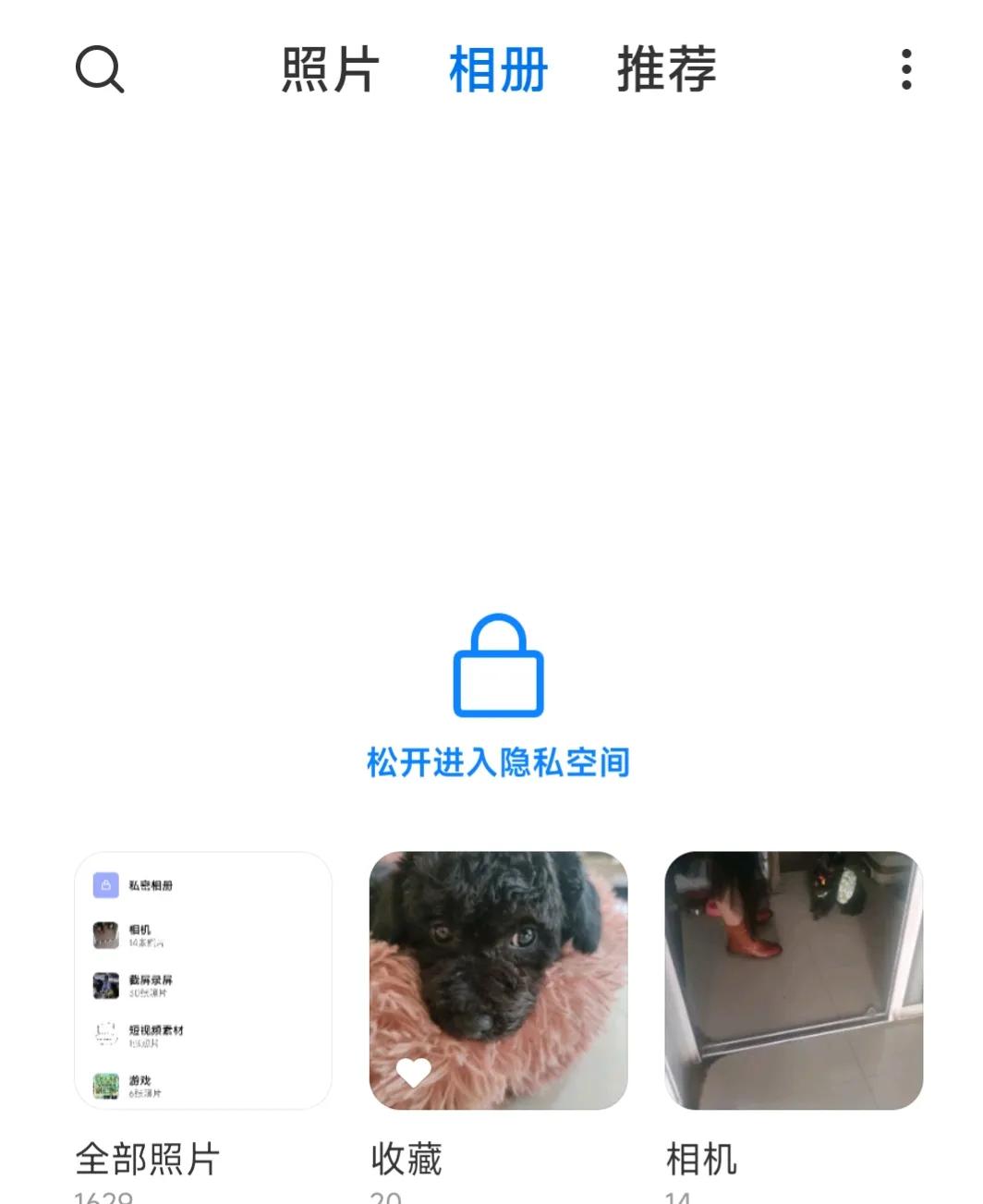 小米手机的隐私功能怎么操作,小米手机是不是隐私保护功能强大