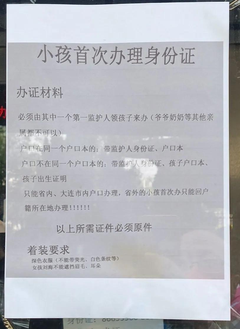 孩子办身份证在哪里可以办,给小孩办理身份证需要哪些流程