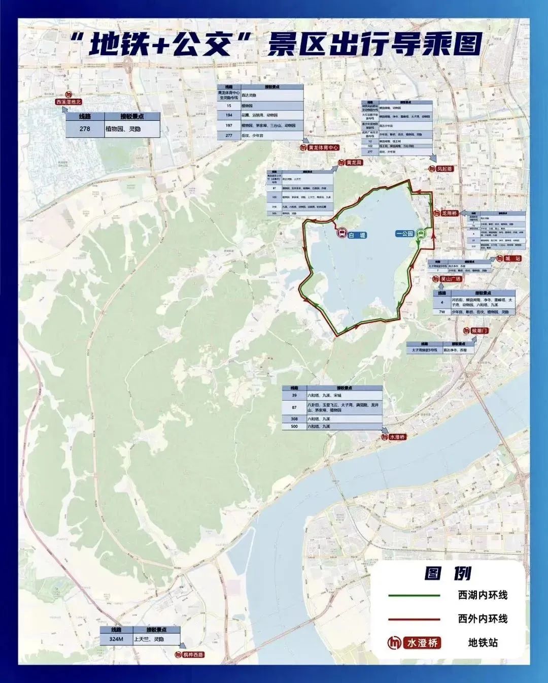 杭州西湖旅游攻略自由行最佳线路,杭州西湖旅行攻略路线图