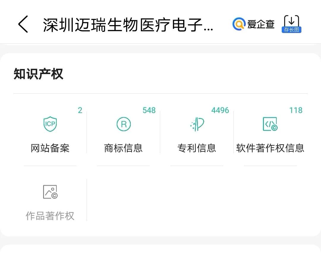 深圳迈瑞好还是华星光电好呢,深圳迈瑞医疗和鹏瑞集团