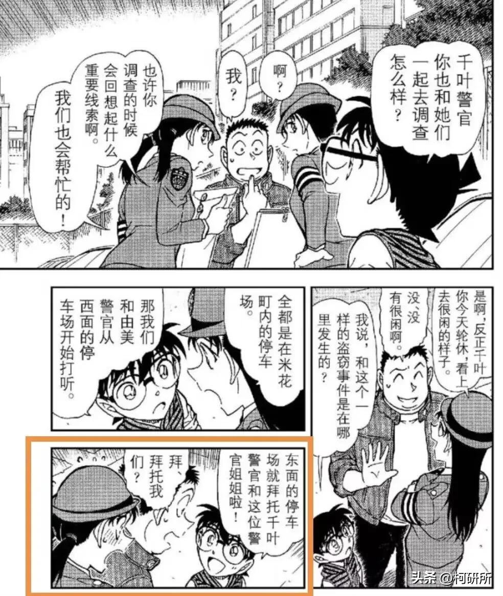 推理狂工藤新一,服部平次工藤新一推理对决