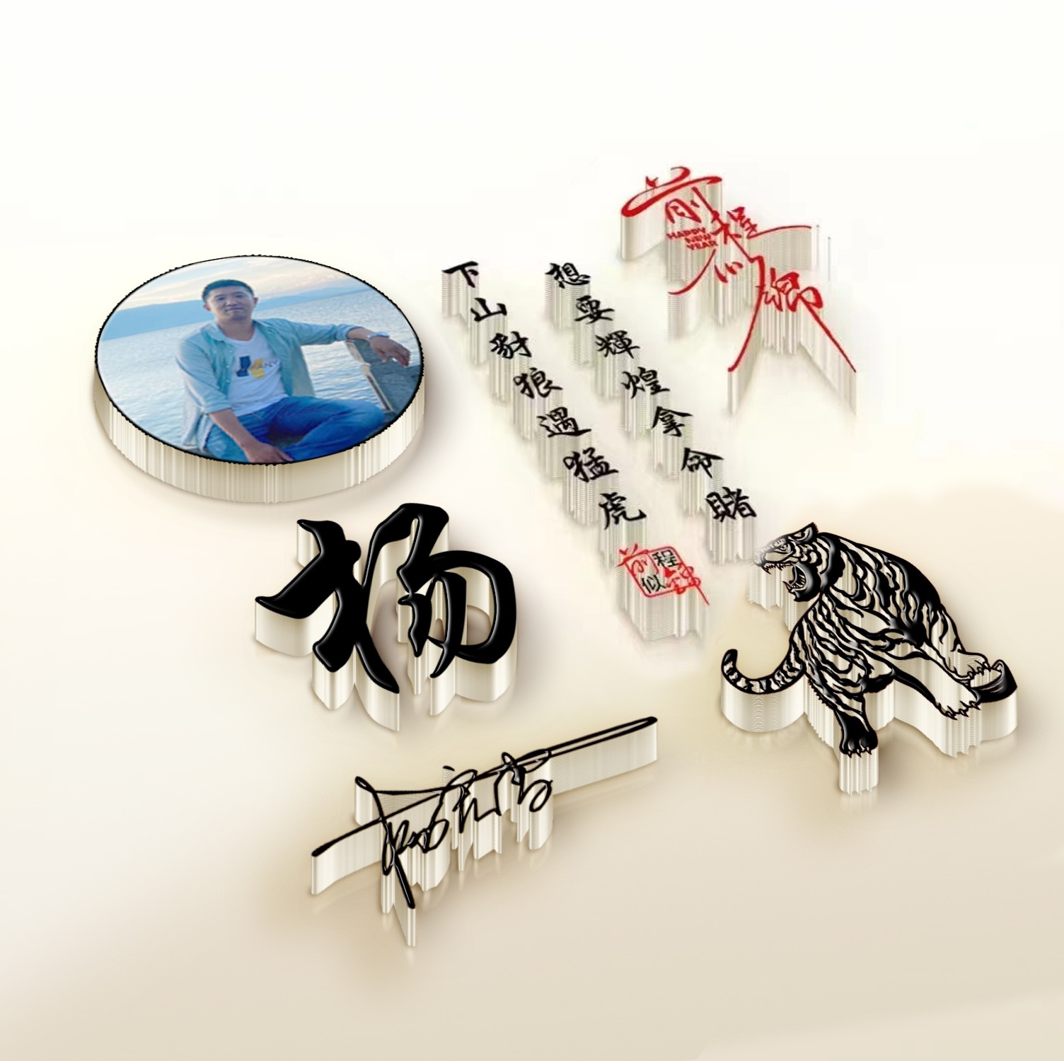 好看的姓氏头像属于你的独一无二,励志头像图片大全2023